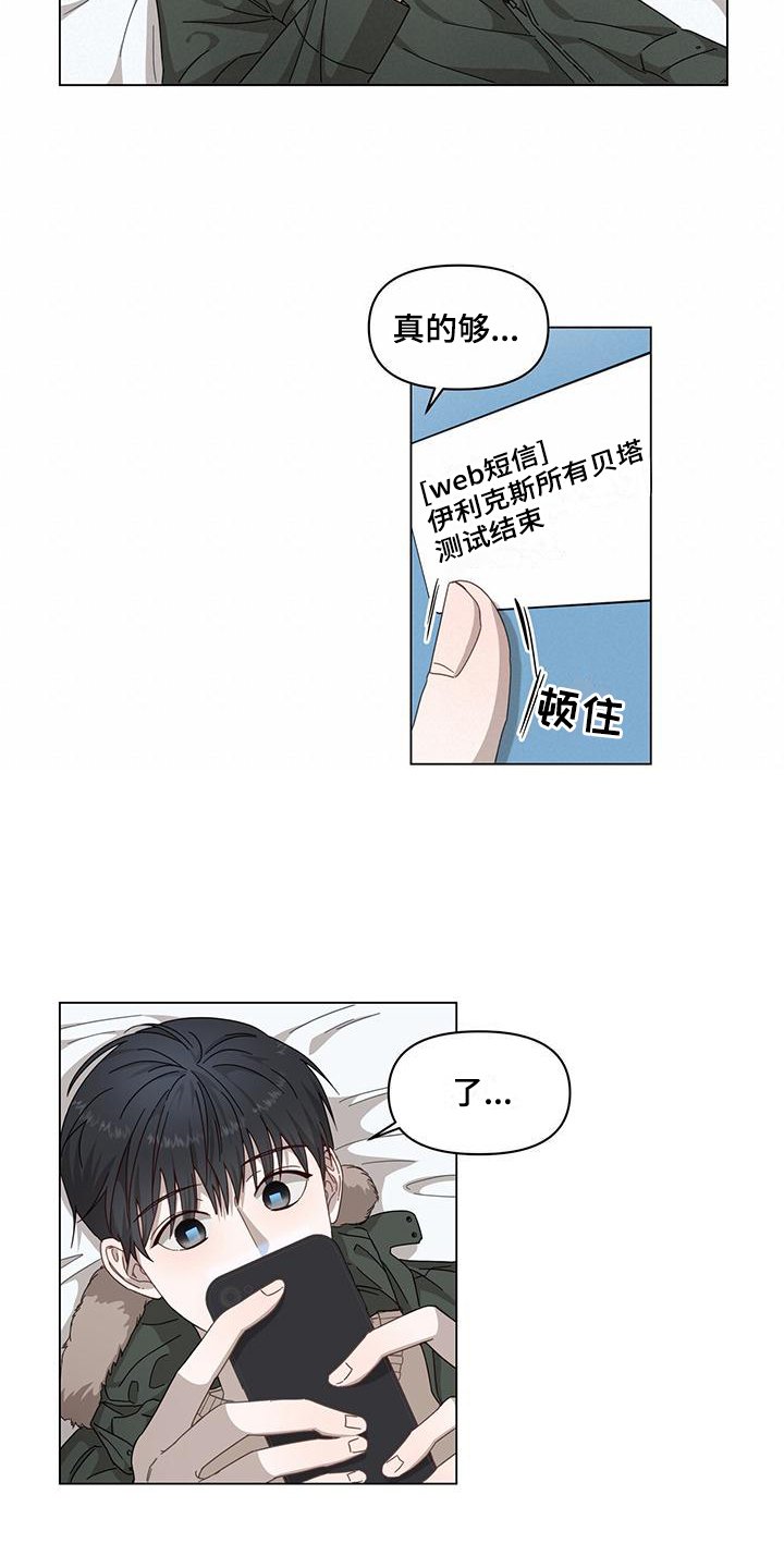 第1章：为生活奔波