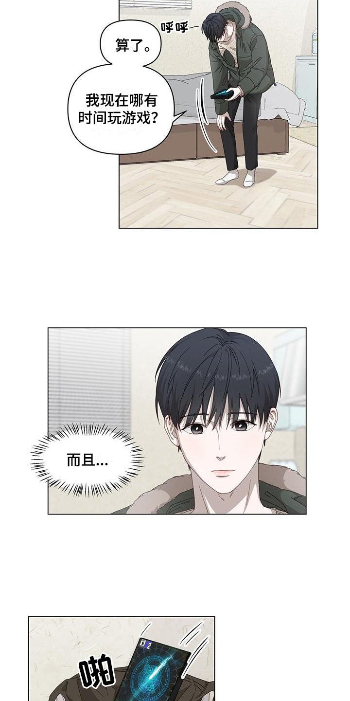 第1章：为生活奔波