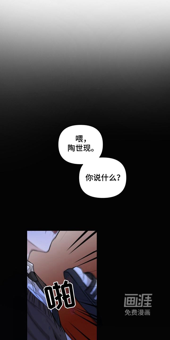 第10章：憎恶