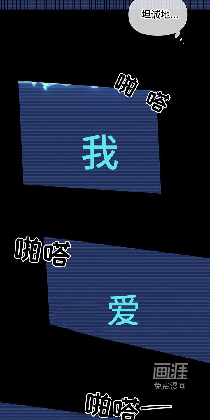第10章：憎恶