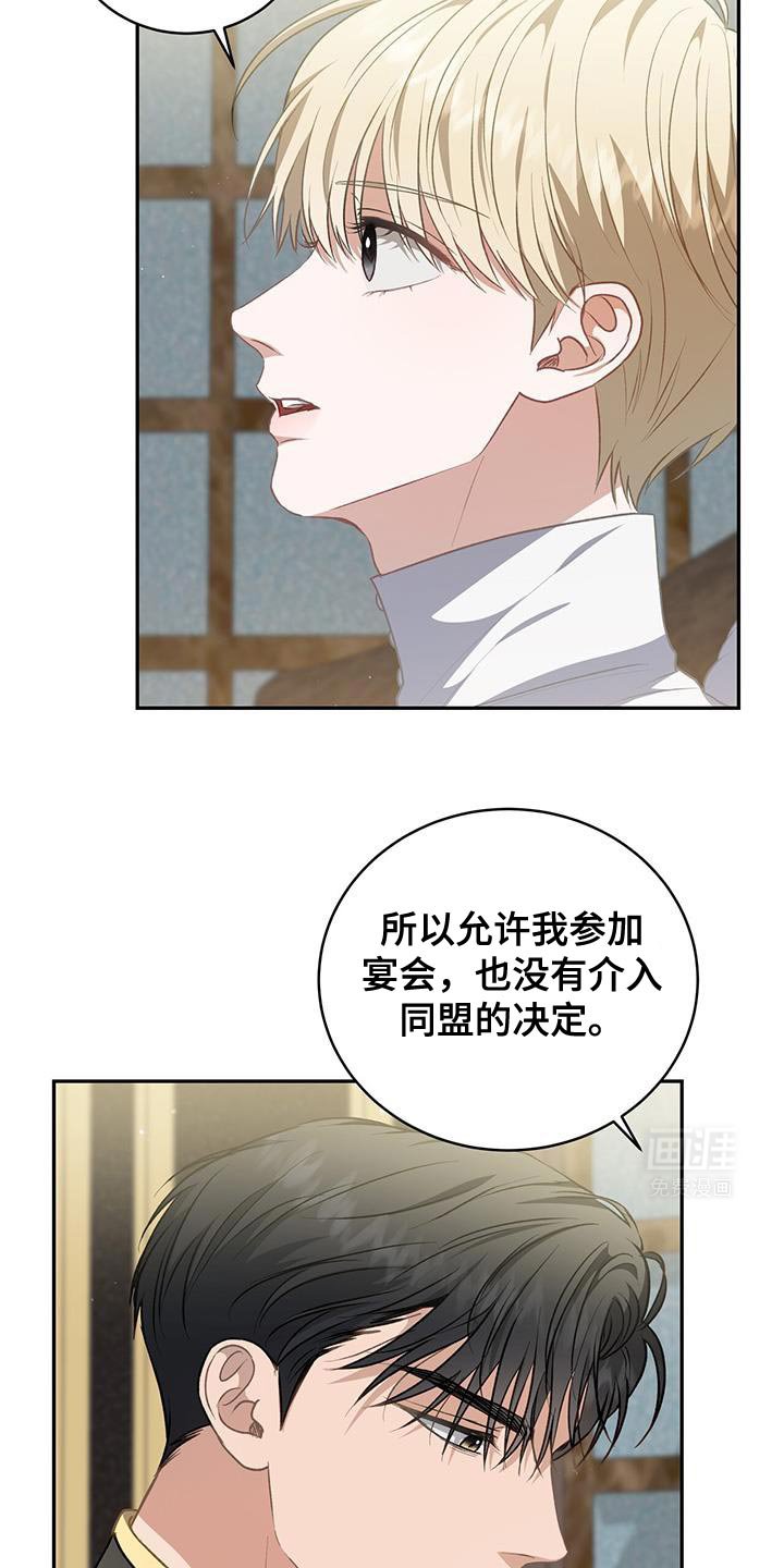 第100章：【第二季】你只是讨厌我