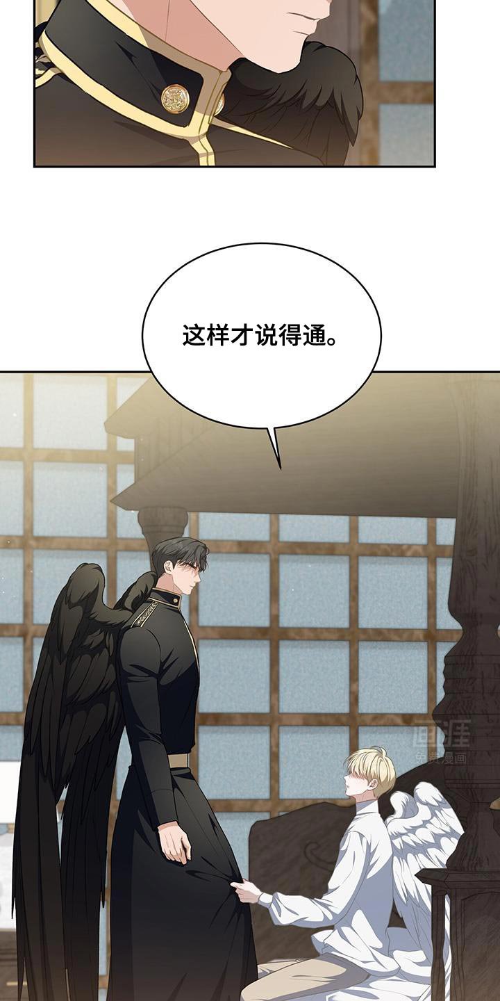 第100章：【第二季】你只是讨厌我