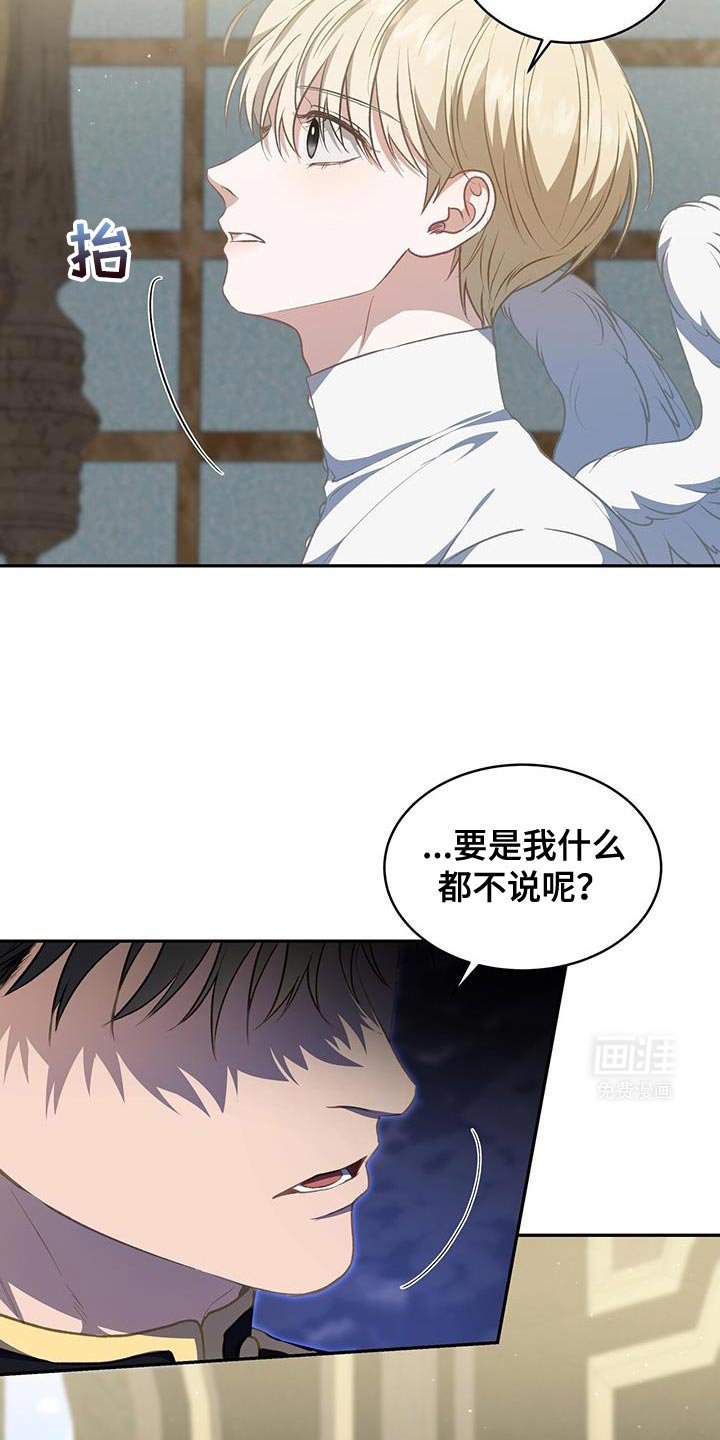 第100章：【第二季】你只是讨厌我