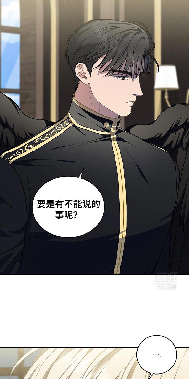 第100章：【第二季】你只是讨厌我