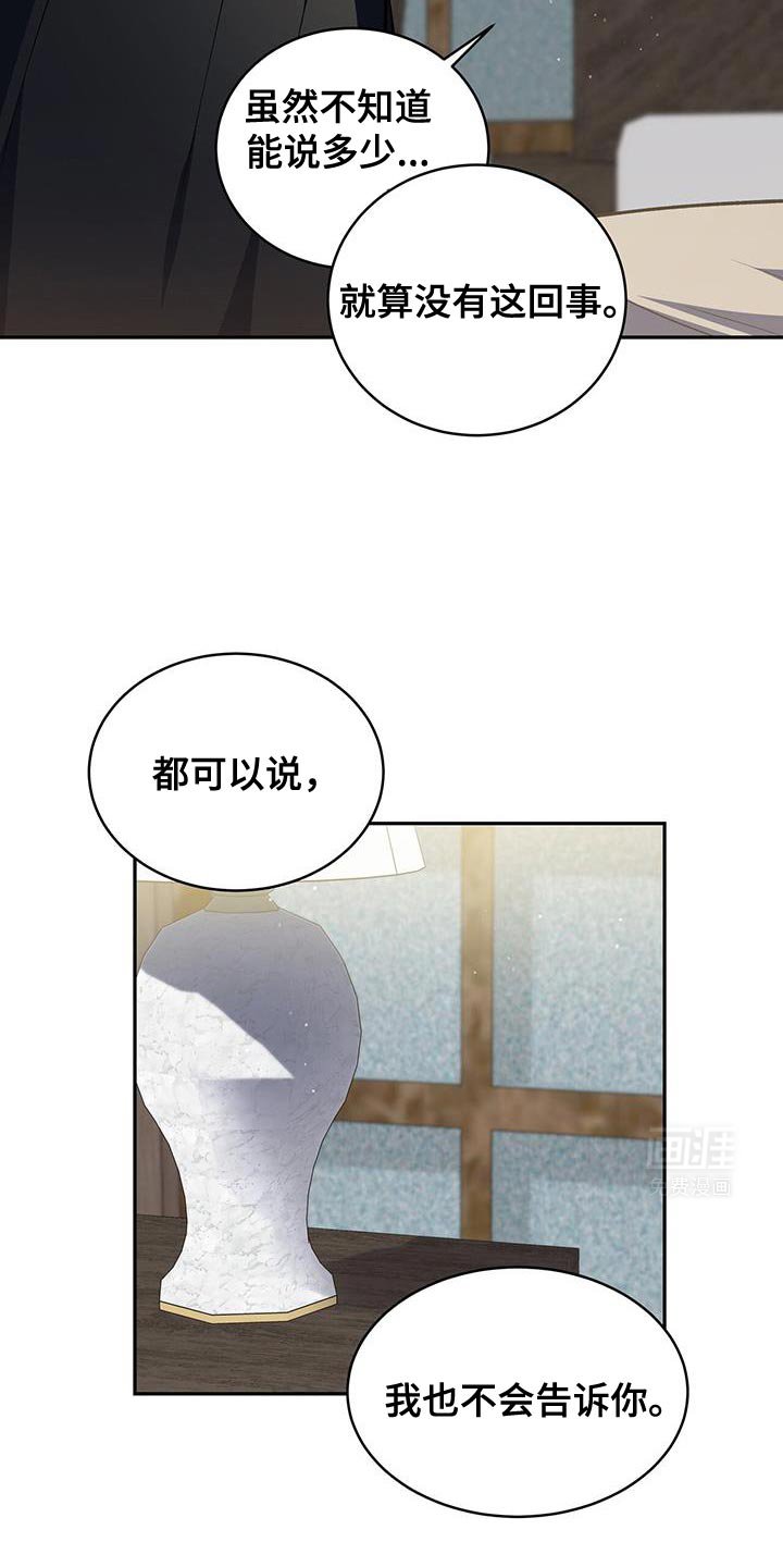 第100章：【第二季】你只是讨厌我
