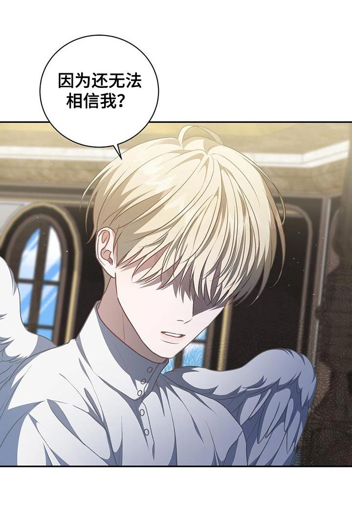 第100章：【第二季】你只是讨厌我