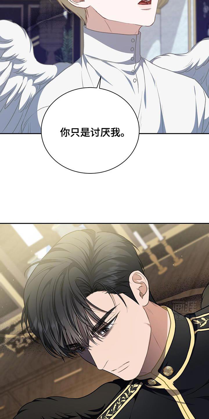 第100章：【第二季】你只是讨厌我