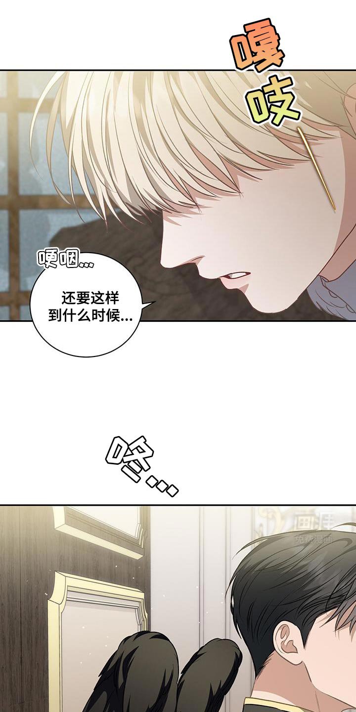 第100章：【第二季】你只是讨厌我
