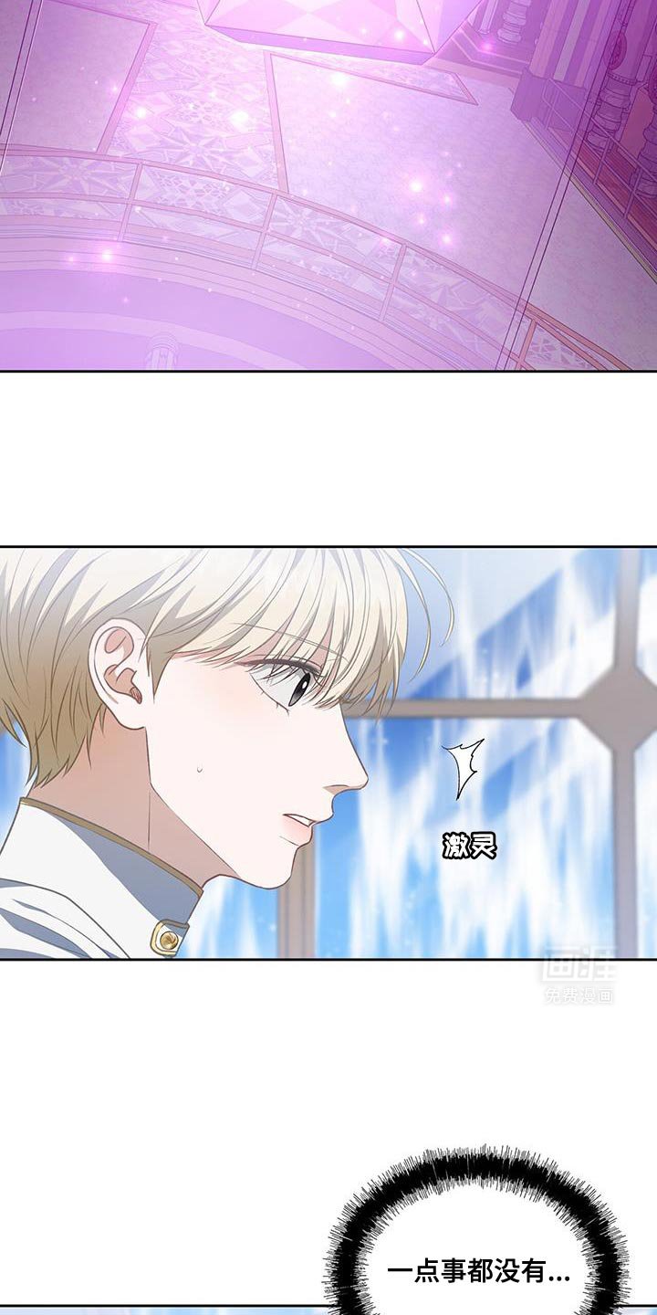 第102章：【第二季】无法想象的东西