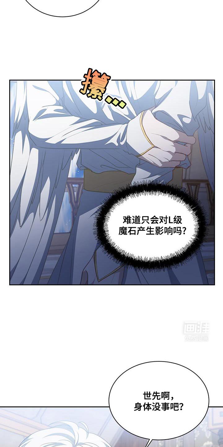 第102章：【第二季】无法想象的东西