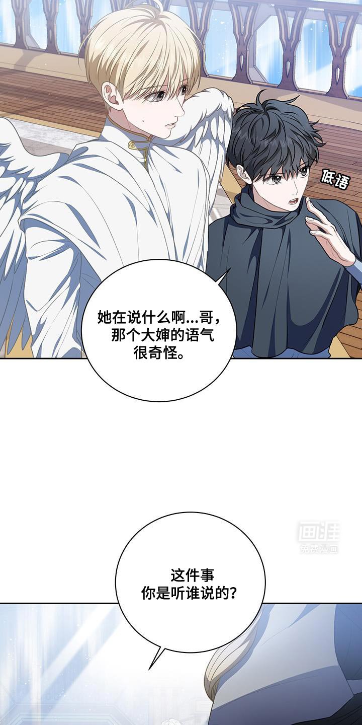 第102章：【第二季】无法想象的东西