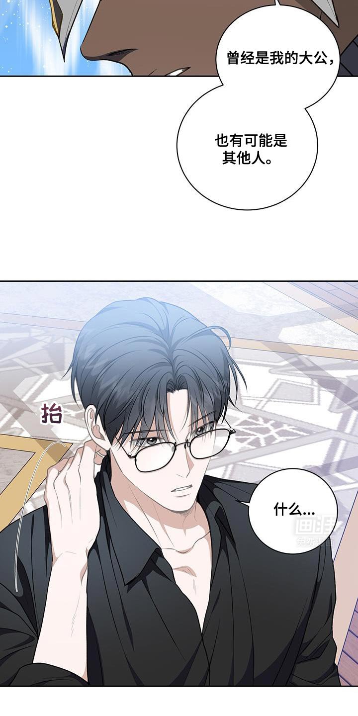 第102章：【第二季】无法想象的东西