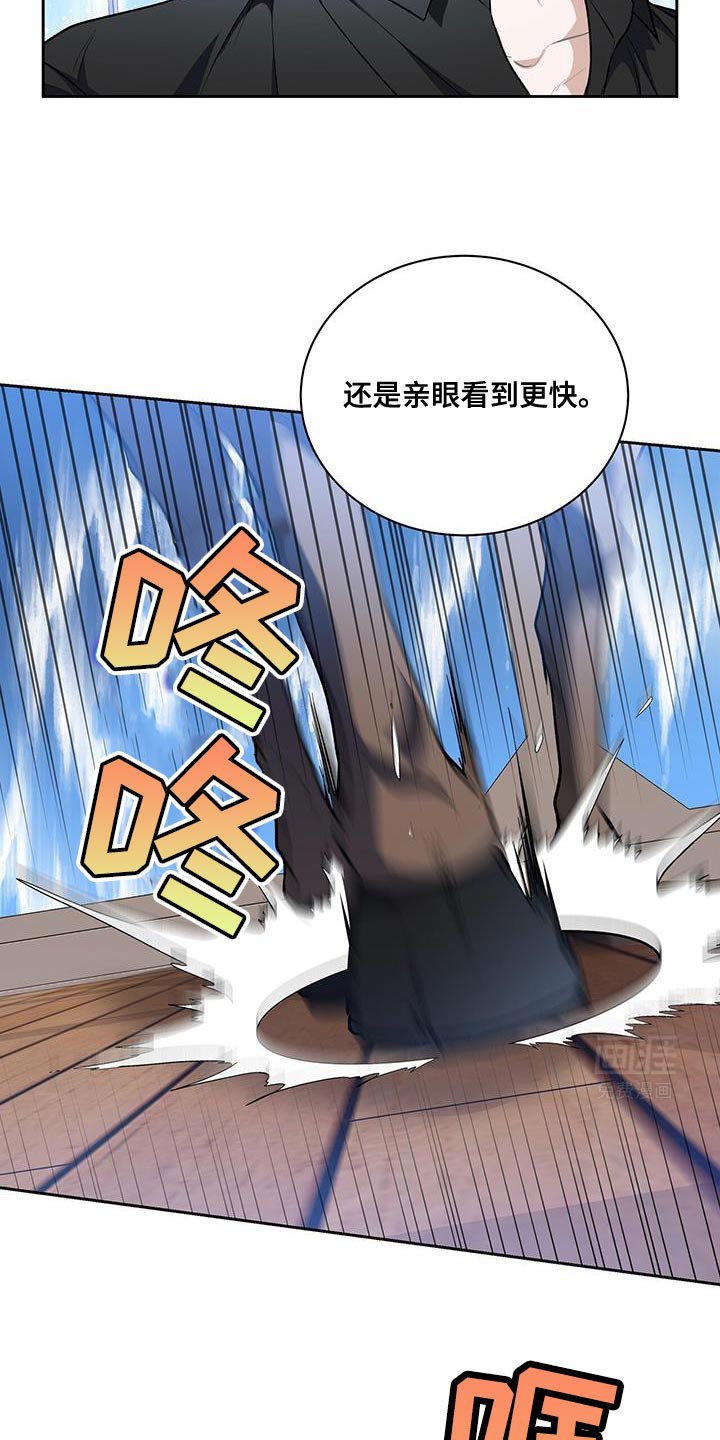 第102章：【第二季】无法想象的东西