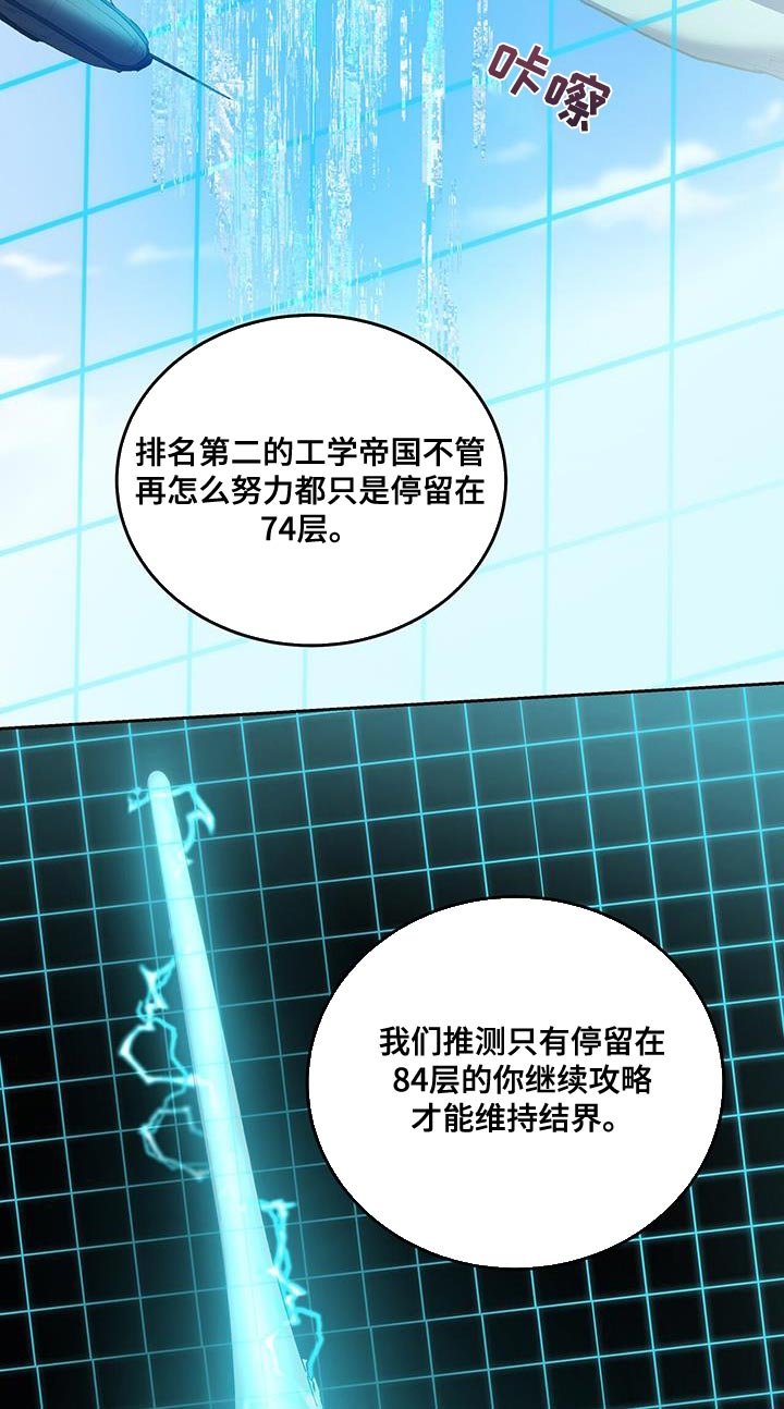 第103章：【第二季】有充分的可能