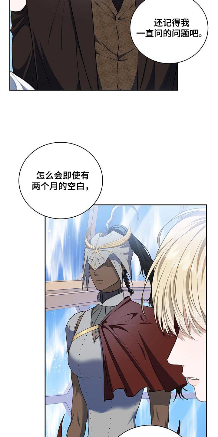 第103章：【第二季】有充分的可能