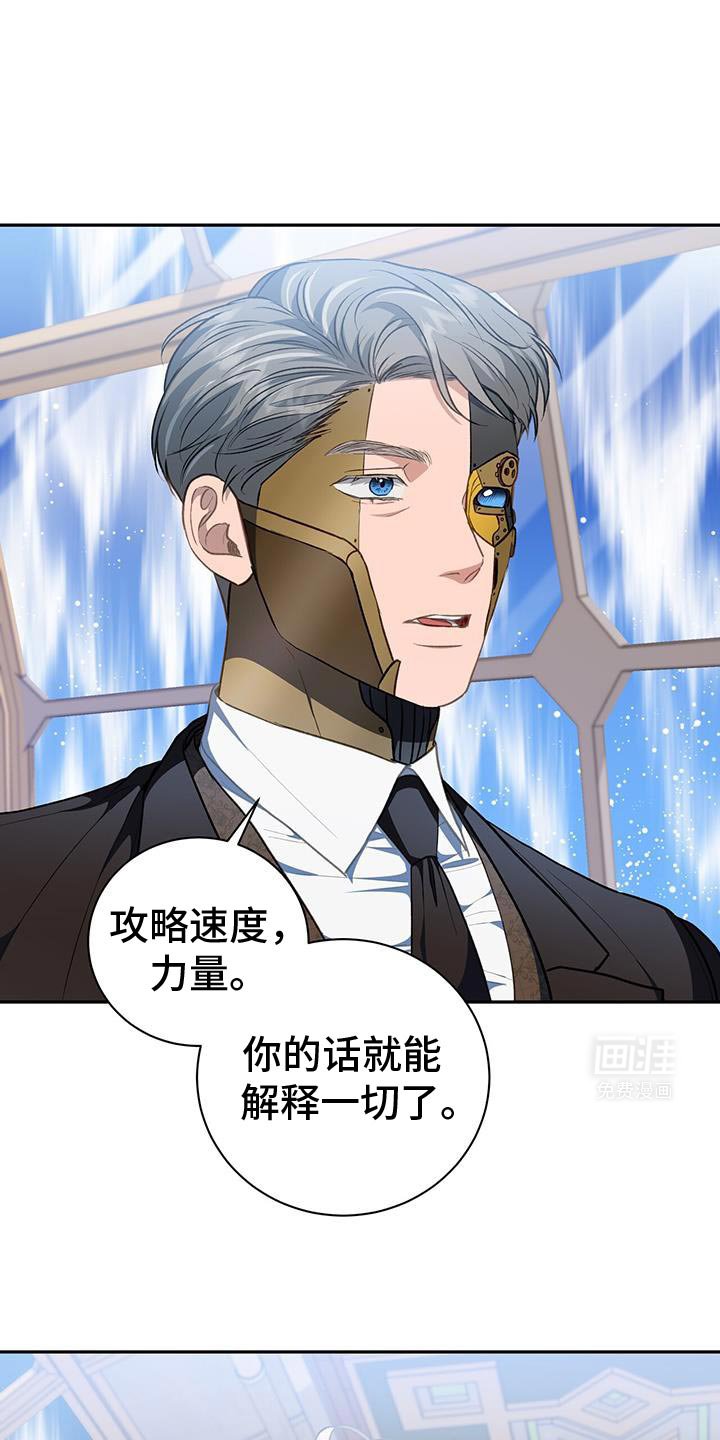 第104章：【第二季】没有选择权