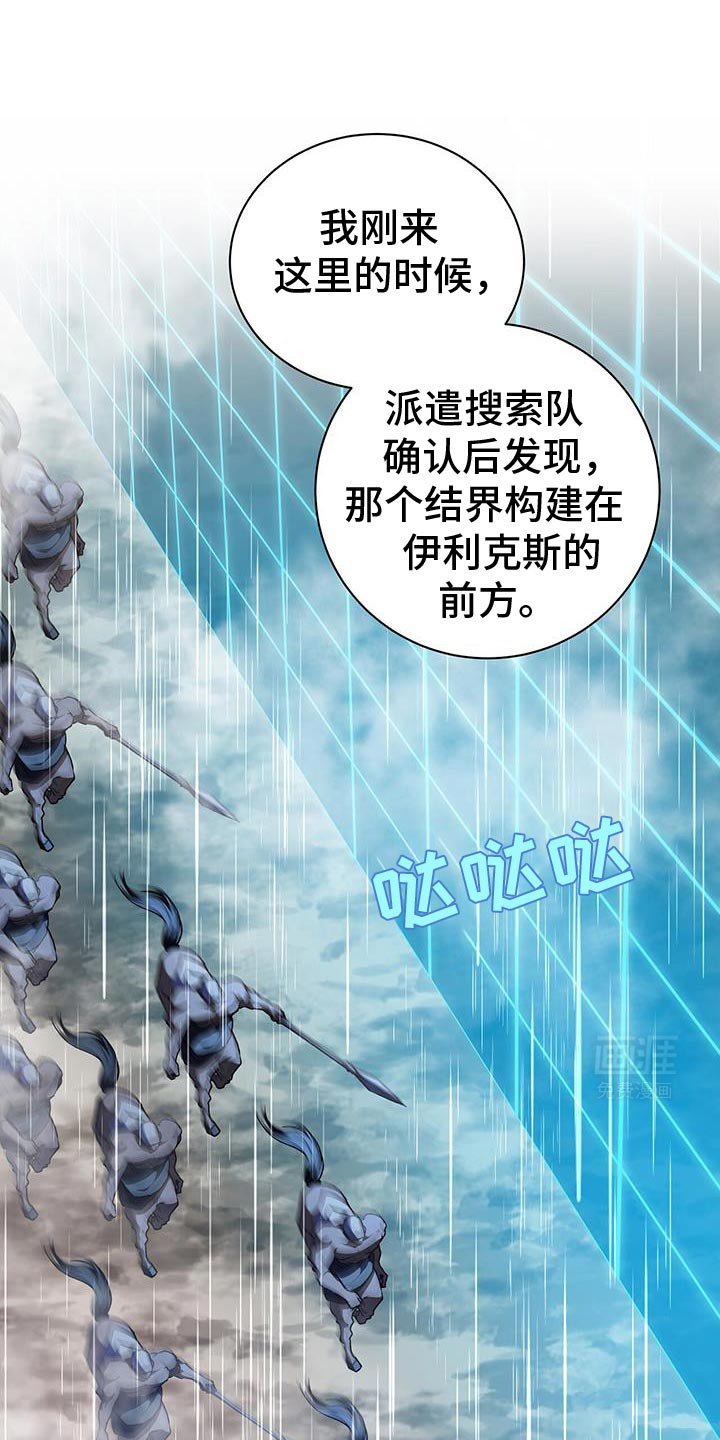 第104章：【第二季】没有选择权