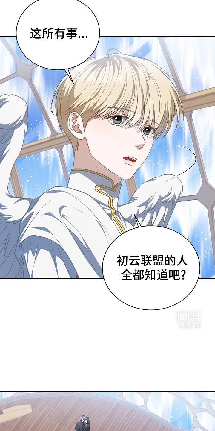 第104章：【第二季】没有选择权