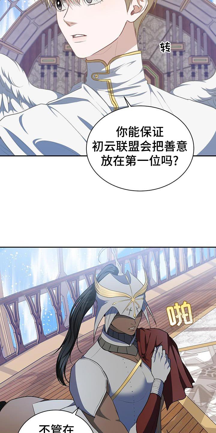 第104章：【第二季】没有选择权