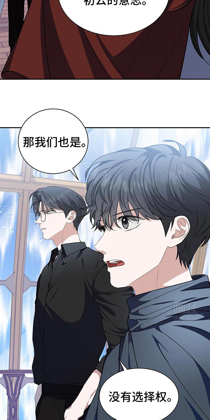 第104章：【第二季】没有选择权