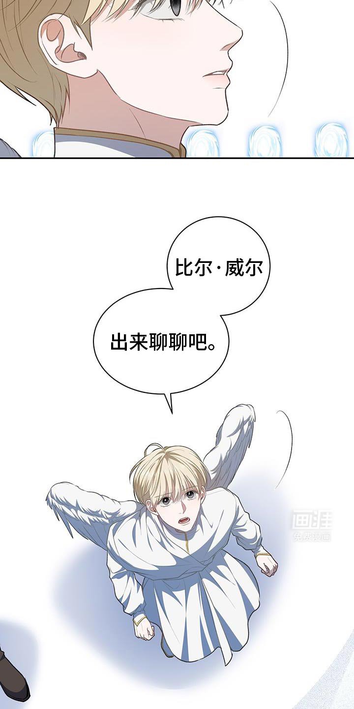 第104章：【第二季】没有选择权