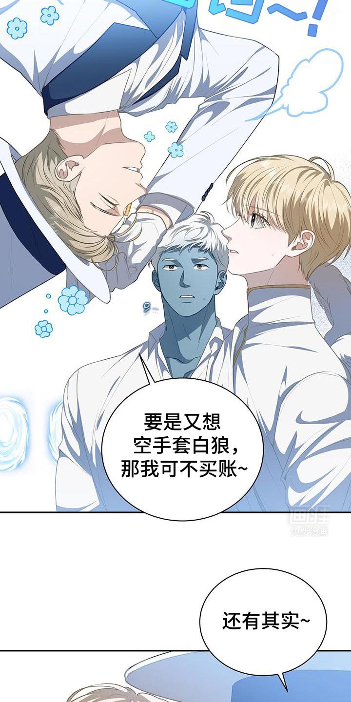 第105章：【第二季】引导人的介入