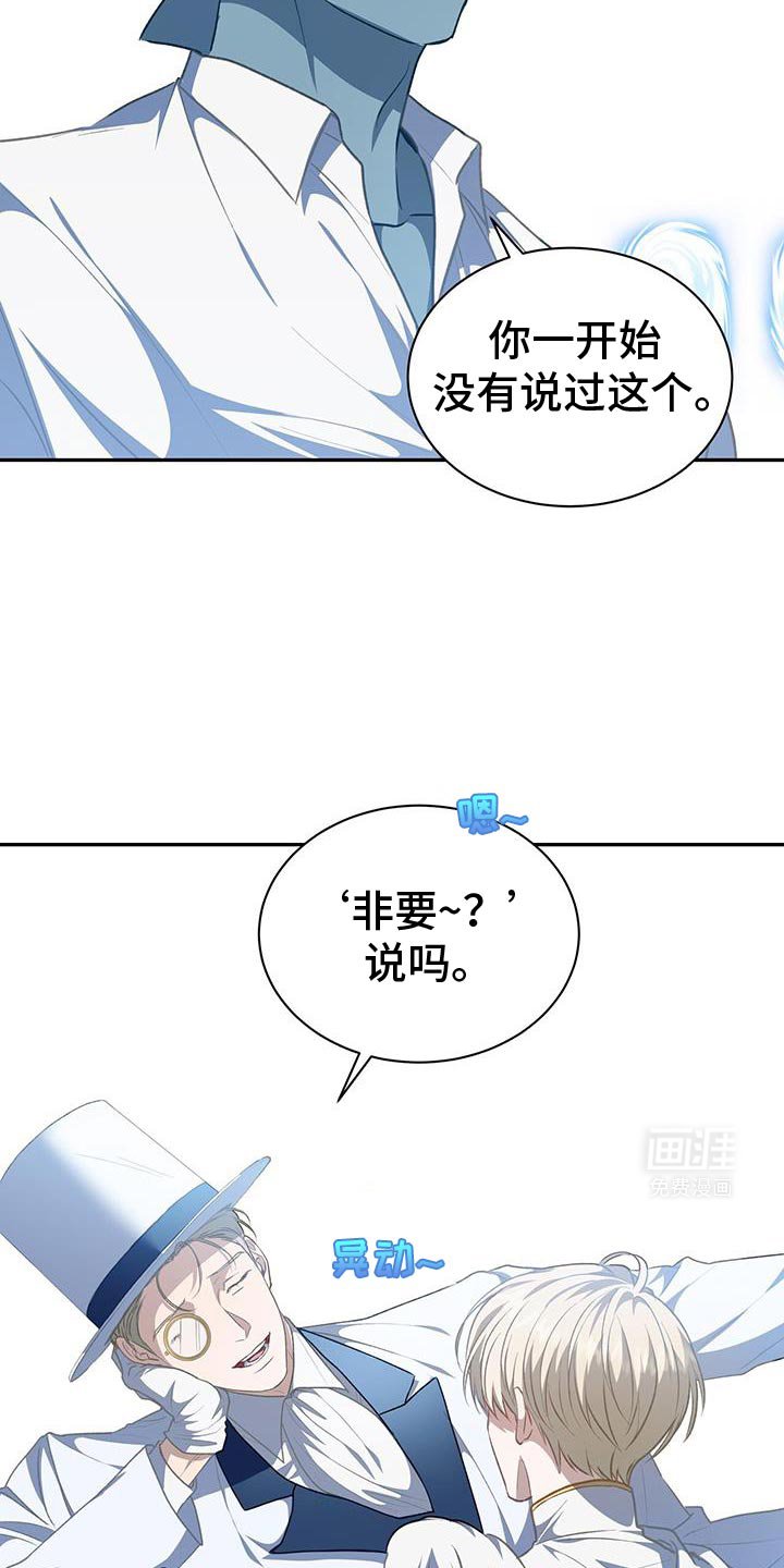 第105章：【第二季】引导人的介入