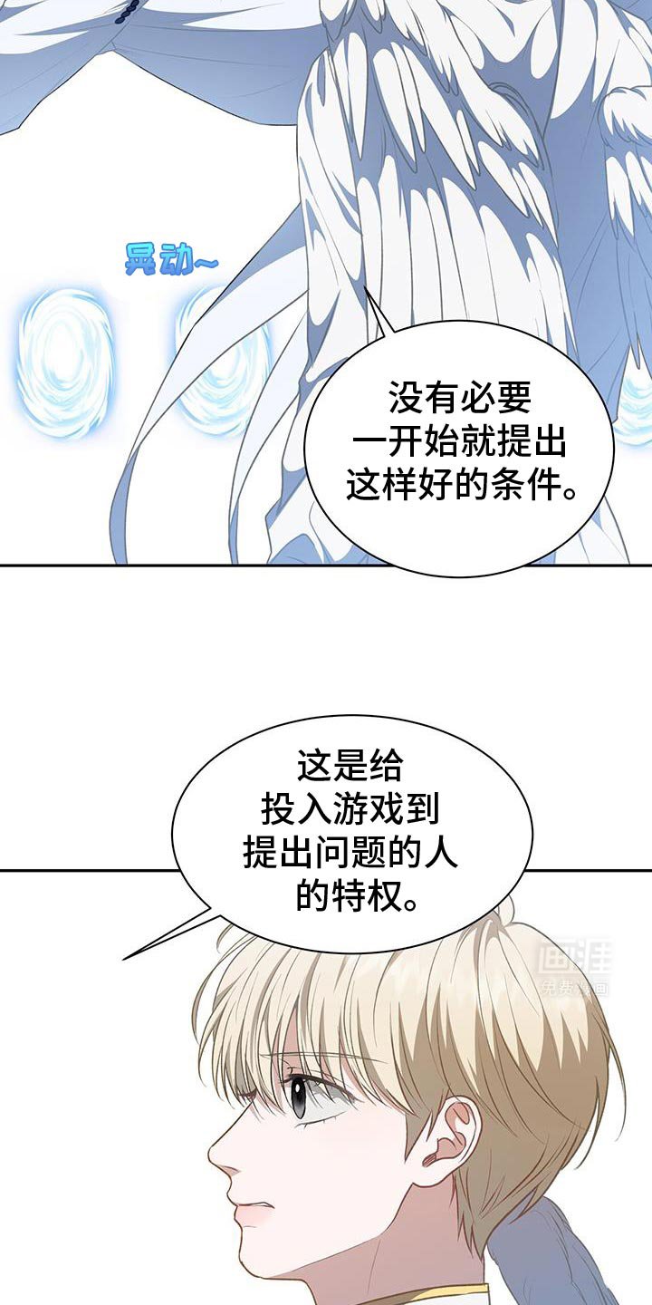 第105章：【第二季】引导人的介入