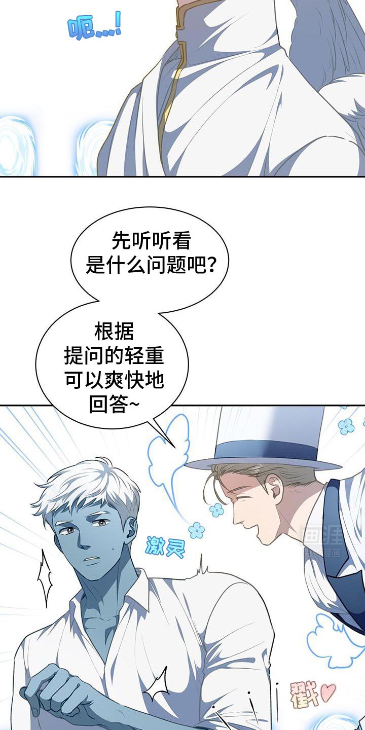 第105章：【第二季】引导人的介入