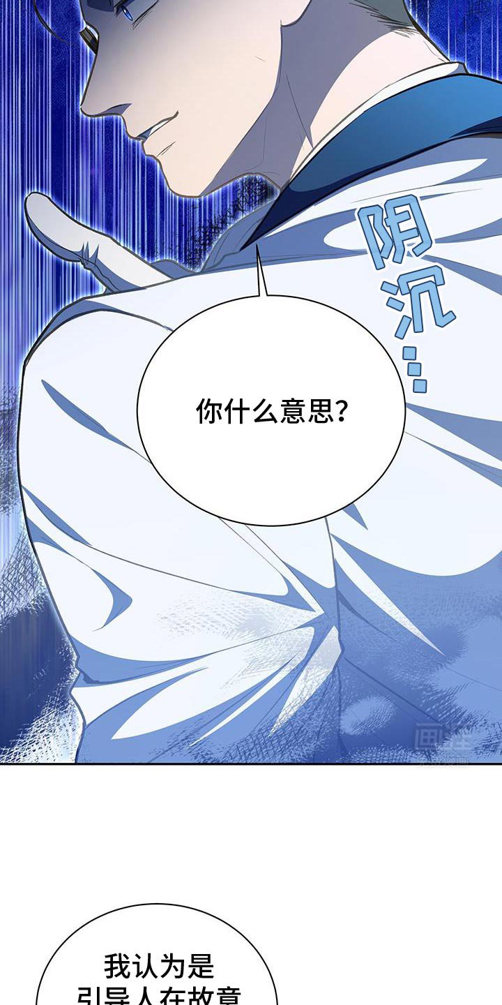 第105章：【第二季】引导人的介入