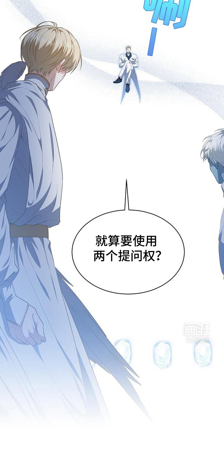 第105章：【第二季】引导人的介入
