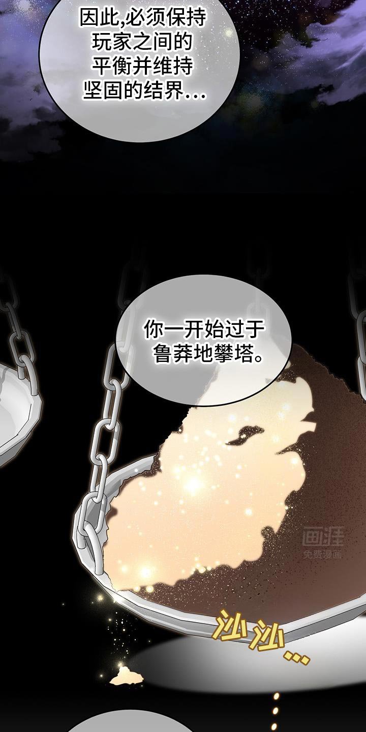 第105章：【第二季】引导人的介入