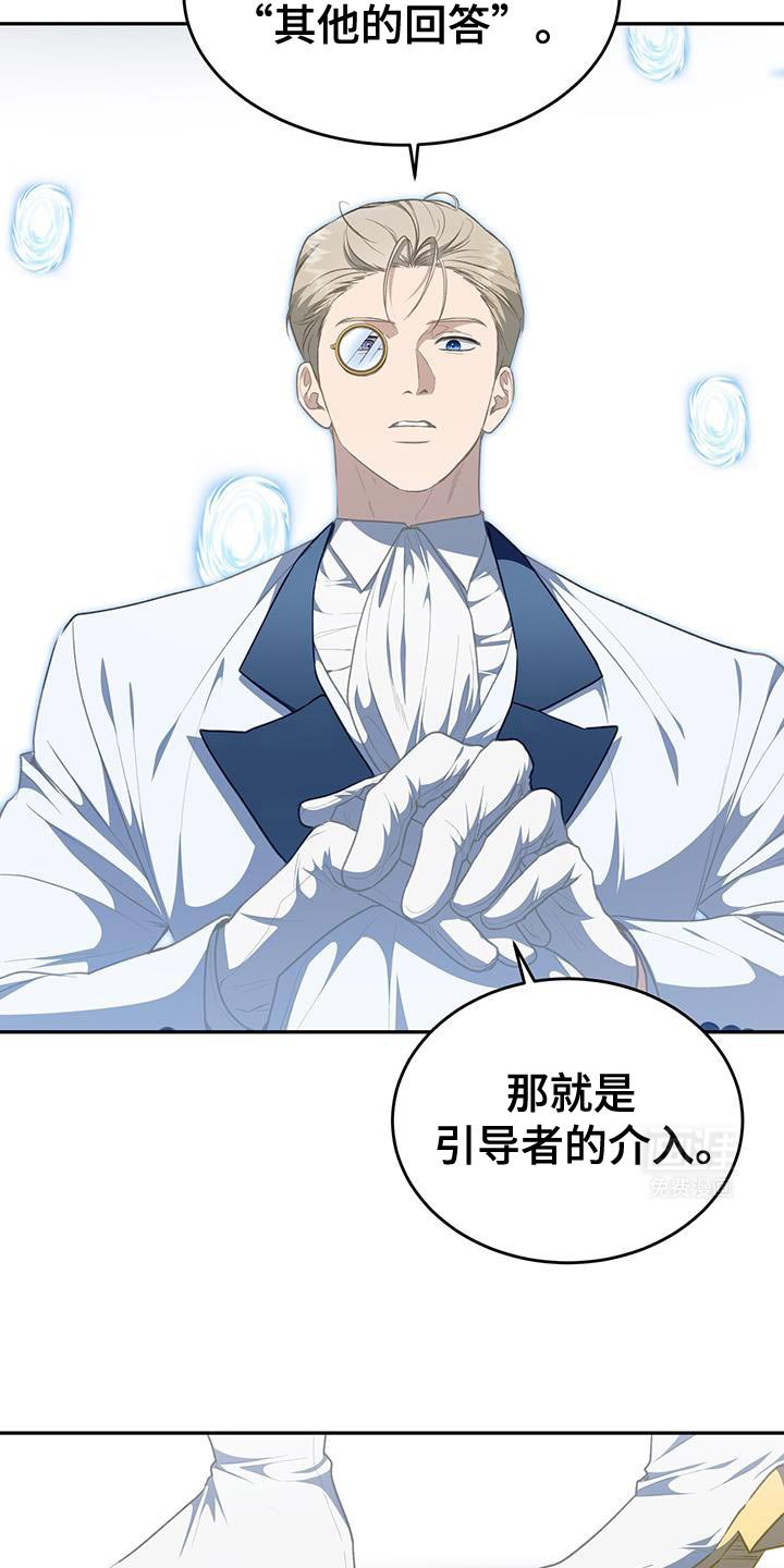 第106章：【第二季】答案已经注定