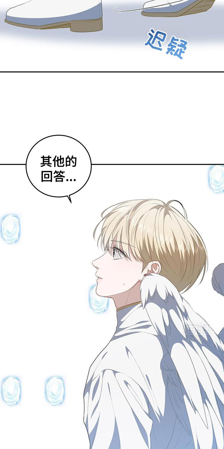 第106章：【第二季】答案已经注定