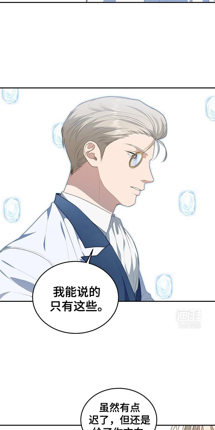 第106章：【第二季】答案已经注定