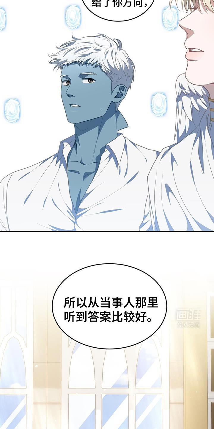 第106章：【第二季】答案已经注定