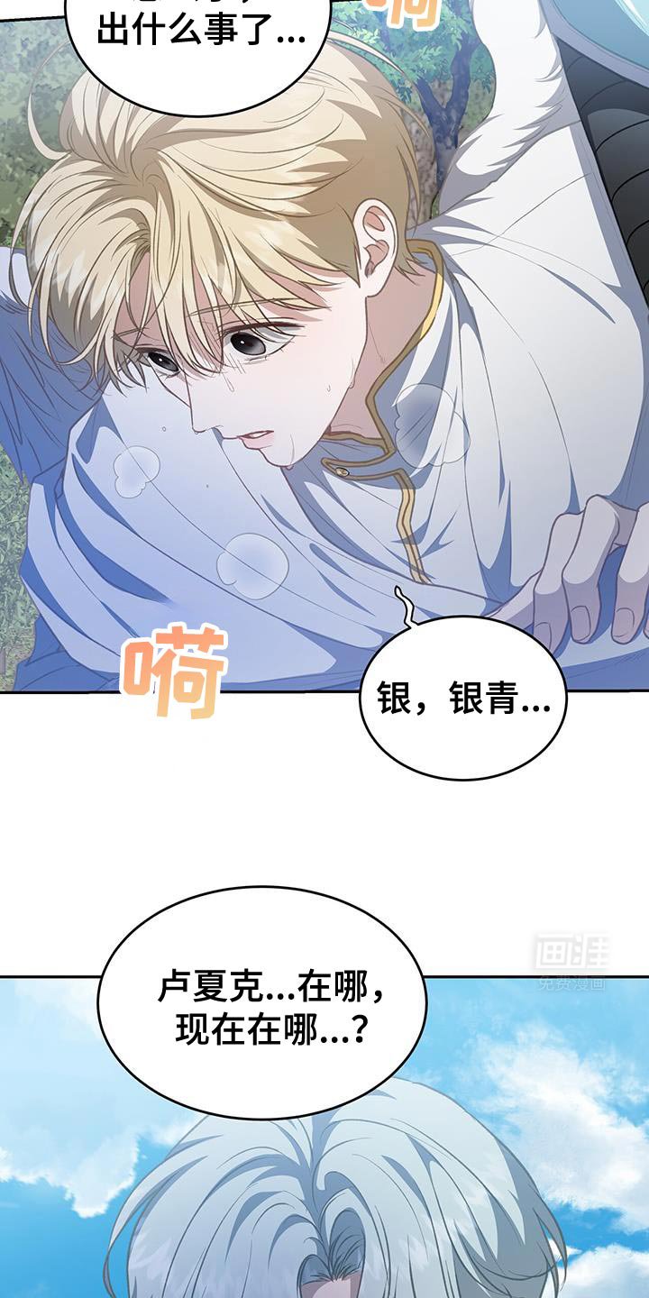 第106章：【第二季】答案已经注定