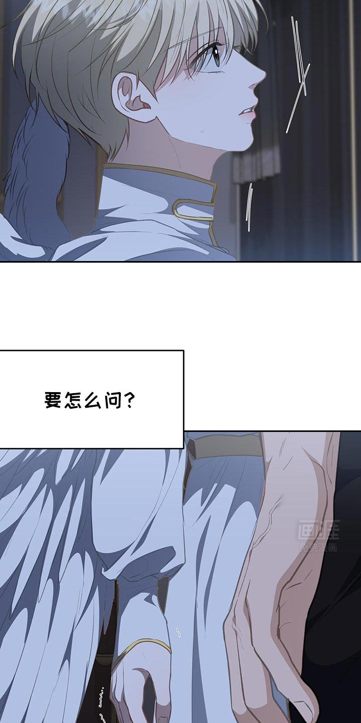 第106章：【第二季】答案已经注定