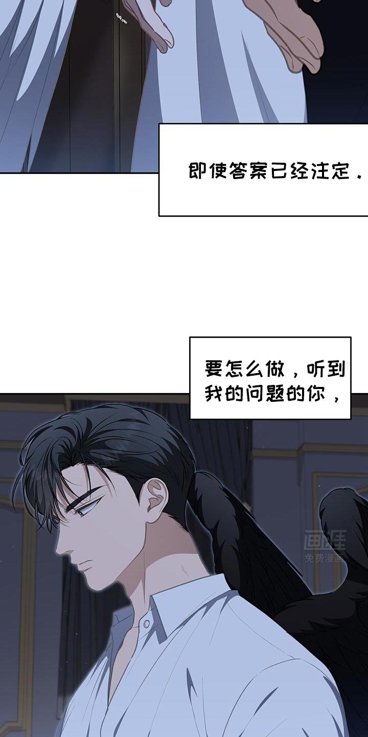第106章：【第二季】答案已经注定