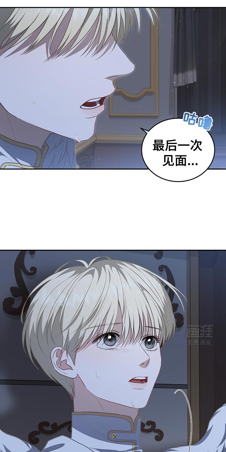 第107章：【第二季】憎恶你
