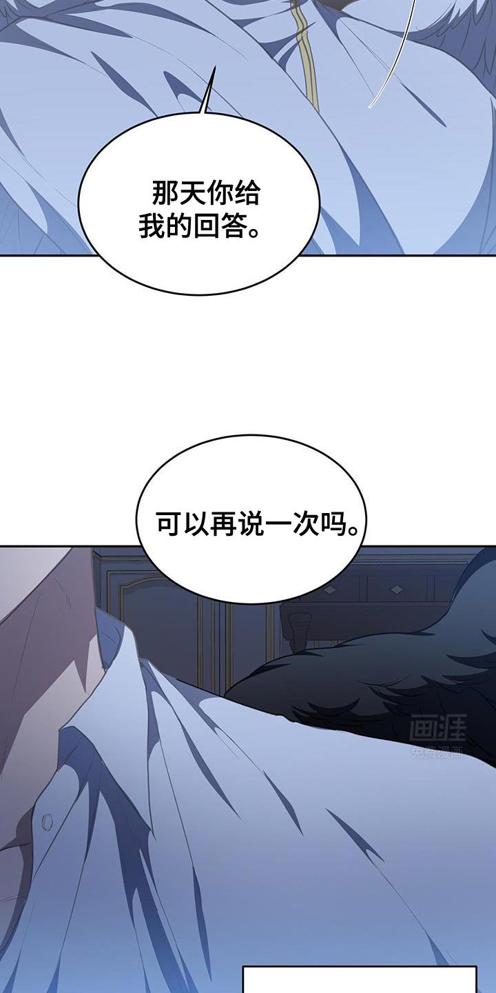 第107章：【第二季】憎恶你