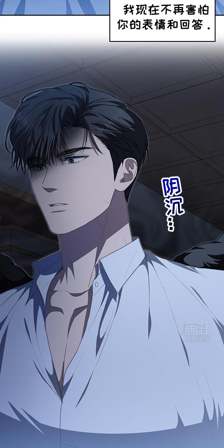 第107章：【第二季】憎恶你