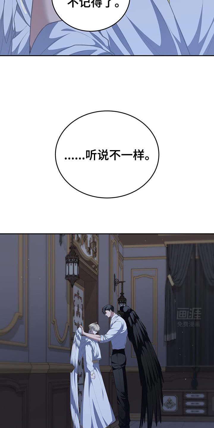 第107章：【第二季】憎恶你