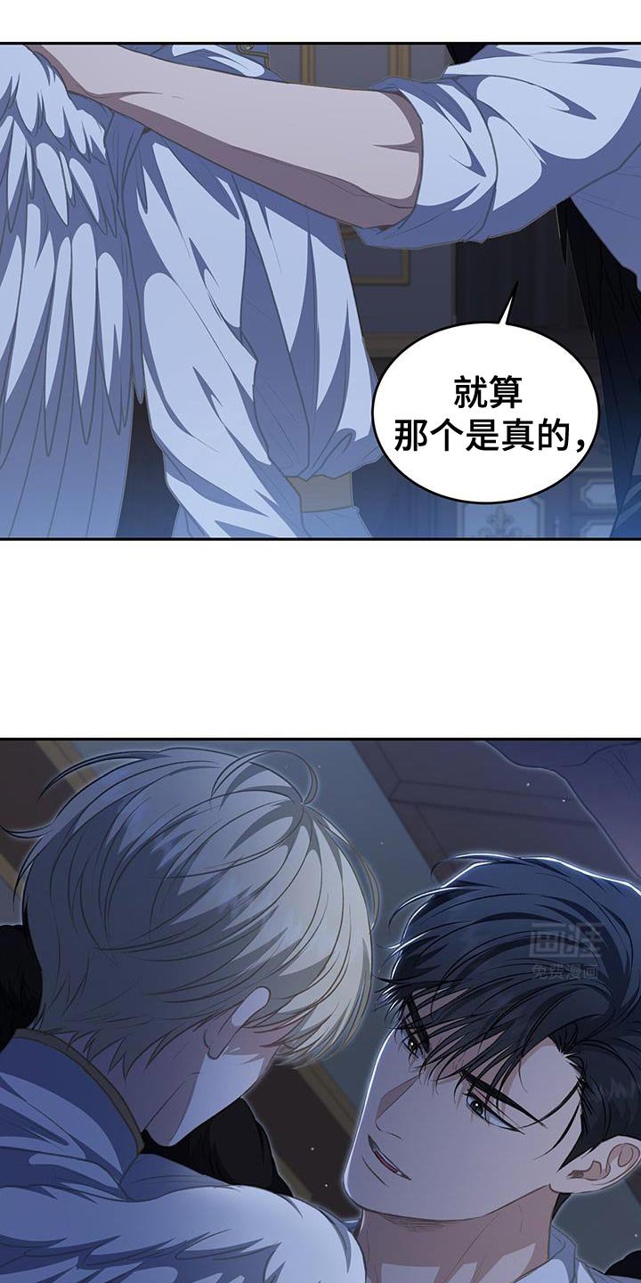 第107章：【第二季】憎恶你