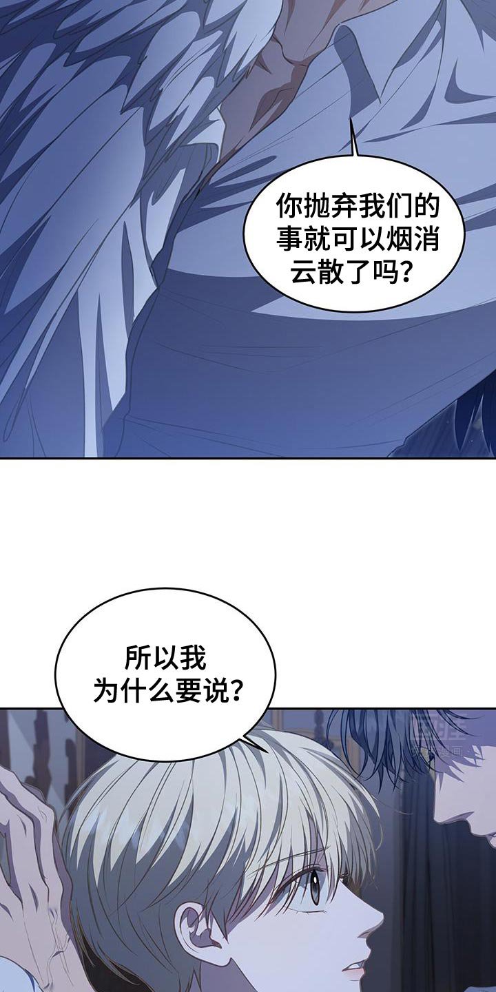 第107章：【第二季】憎恶你