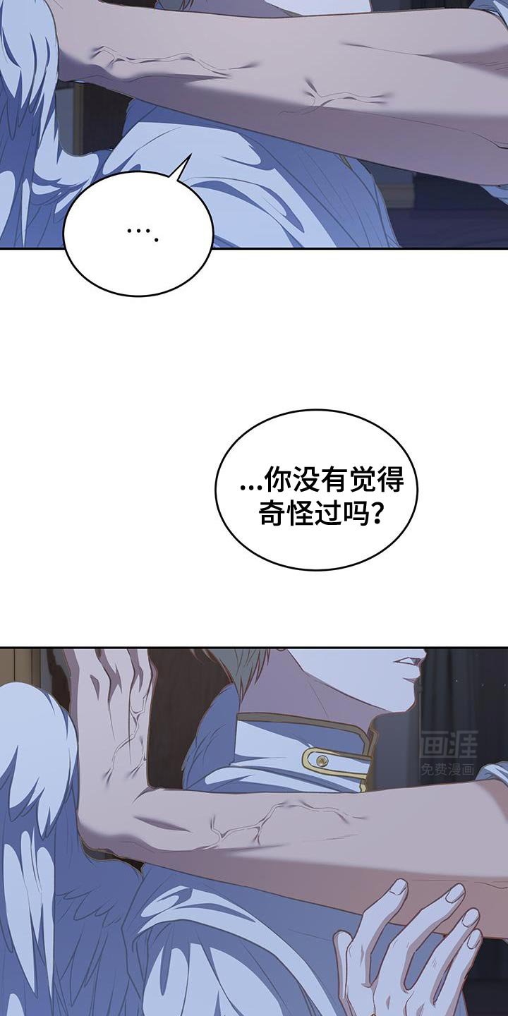 第107章：【第二季】憎恶你