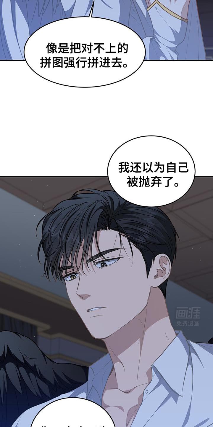 第107章：【第二季】憎恶你