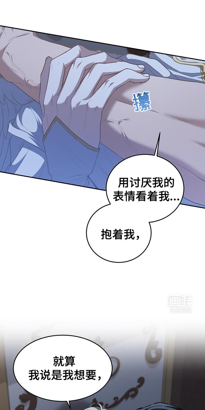 第107章：【第二季】憎恶你