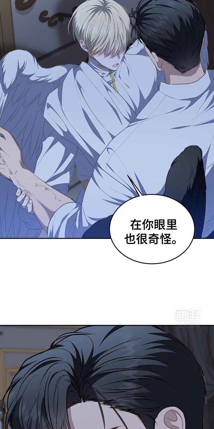 第107章：【第二季】憎恶你