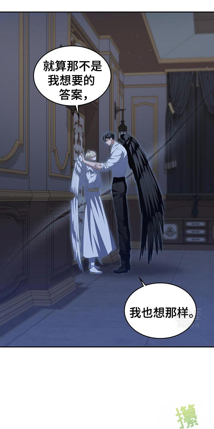 第107章：【第二季】憎恶你